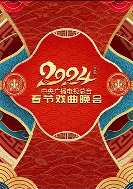 福五鼠三十六计片尾曲