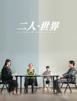 余罪第一季12集下载
