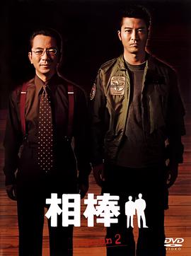 九流霸主电视剧