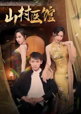 致青春在线全集免费观看