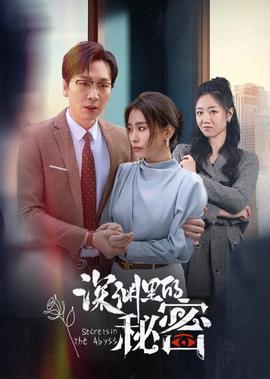 不说再见剧情介绍