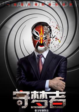倚天屠龙记邓超版大战光明顶