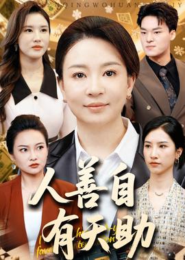 黑狐第二部电视剧