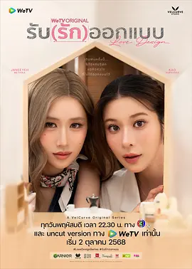 张一山演的电影