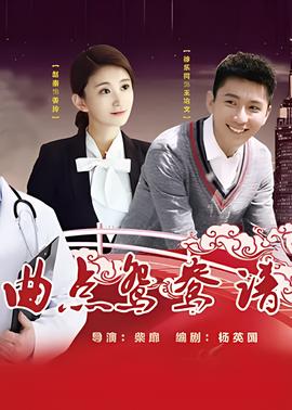 美人为馅第一季电视剧免费版