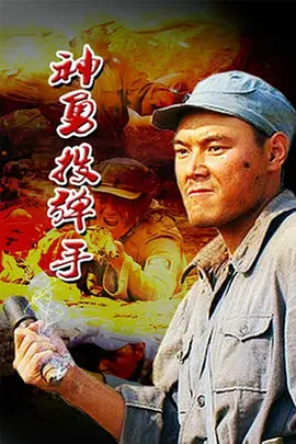 新世界演员表孙红雷