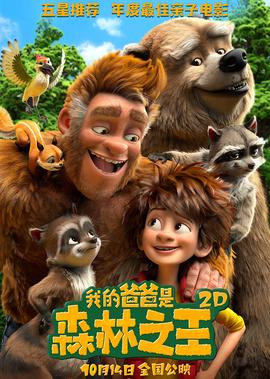 王牌对王牌6全集免费