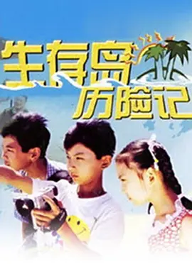 我的丑娘36集