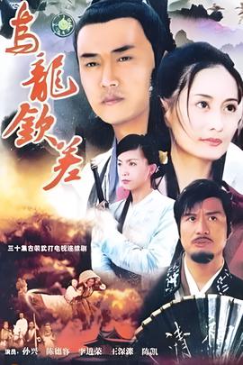 女人如花电视剧演员