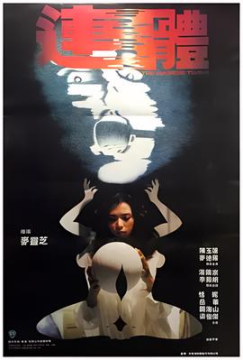 生死有命富贵在天纹身