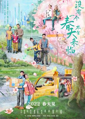 佟本善