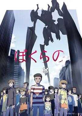 机械师2004在线观看