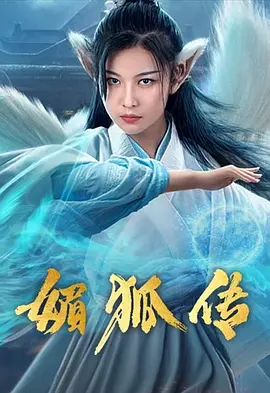 重启2免费完整版在线观看下载
