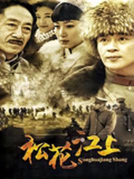 战寇电视剧全集在线观看38