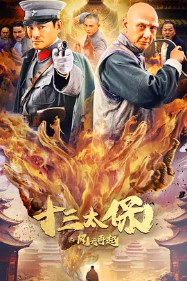 俄罗斯电影坚不可摧完整版