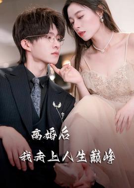 从男爵开始做领主