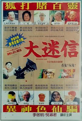 整蛊专家国语完整版