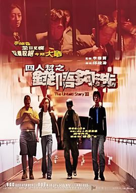 永不磨灭的番号结局观后感