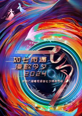 奔跑吧第五季2021免费观看完整版星辰影院