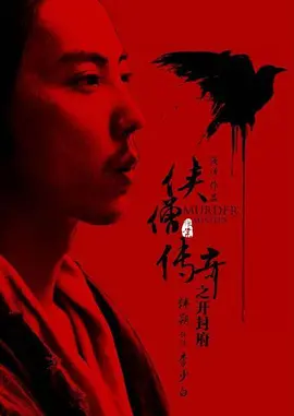 千古玦尘电视剧免费看全集