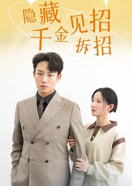 神仙老爸
