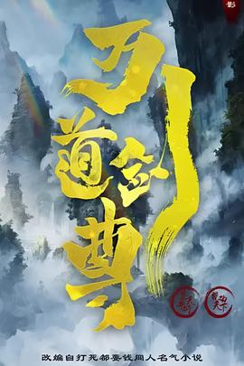 绣春刀在线观看高清1080