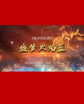 捉鬼大师国语下载
