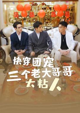 十二勇士国语免费完整版