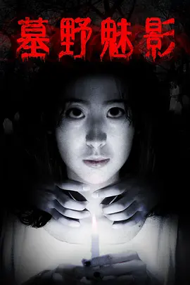 好剧屋在线观看