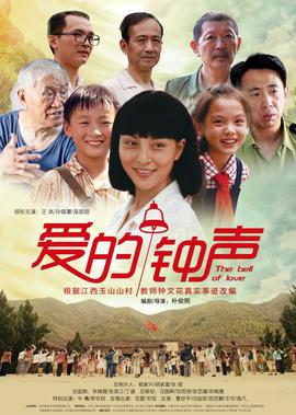 鲛珠传王迅