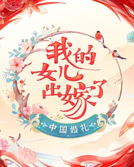 电视剧与狼共舞第二部全集播放第一部40集