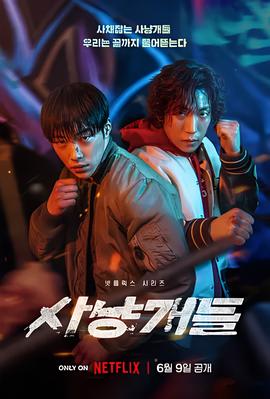 黑夜传说5血战