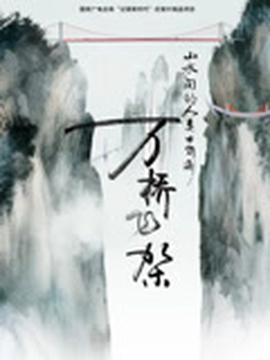 牵手向明天真情岁月