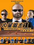 中超联赛