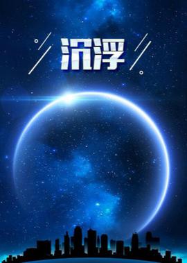 新蜀山剑侠电影演员表