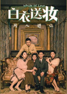 盗墓笔记之云顶天宫电视剧下载