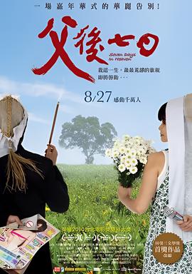 微微一笑很倾城策驰影院
