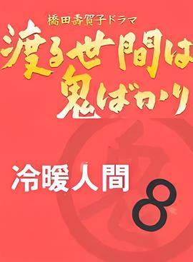 我和我们在一起免费观看