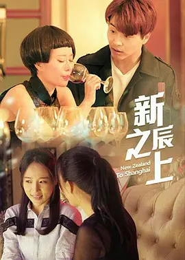 斗智情缘在线观看