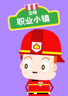 功夫厨神国语在线看手机免费观看