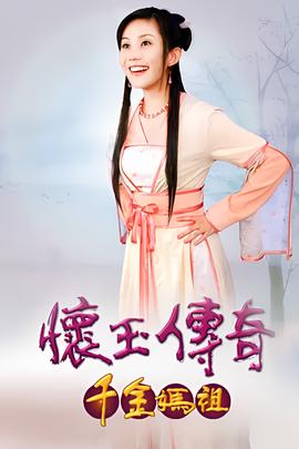 分手大师古力娜扎