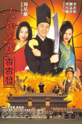 1998西游记2粤语版百度云