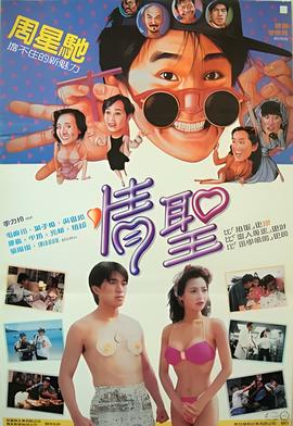 功夫小子闯情关免费
