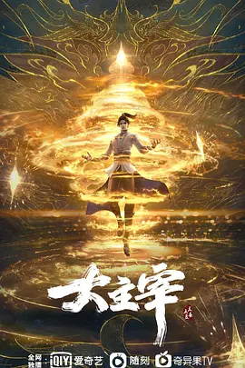 隋唐英雄排名好汉排名榜