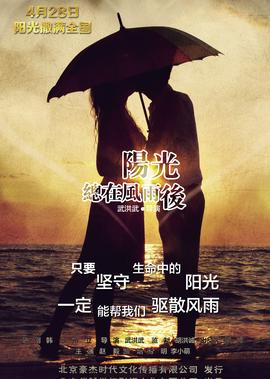 电影世界畅游记布衣王五郎