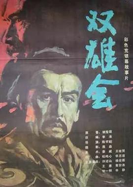 电视剧我叫王土地免费下载