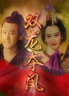 莫麟传奇第一季樱花