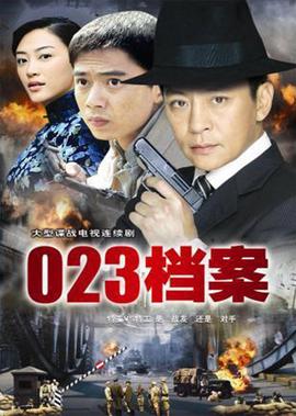 白眉大侠评书