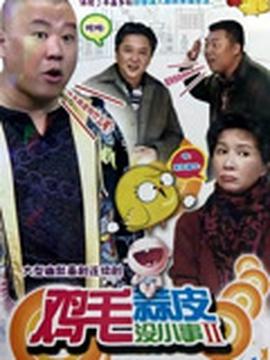 大雄的恐龙国语版
