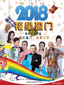 老总来了 东方卫视